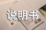 藿香正气水说明书