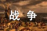��ս�����ƽ���и�