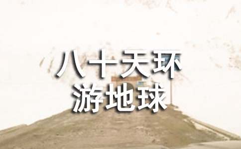 ��ʮ�컷�ε�������15ƪ