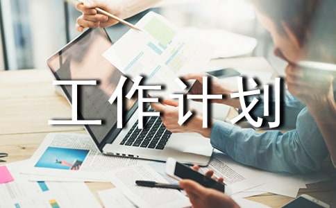 ��������������ƻ�ģ�����5ƪ