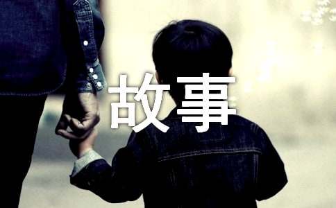 冬至的由来绘本故事教案范文(精选23篇)