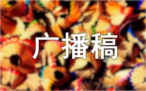 ӭ�Ӷ����ĵ����㲥�壨ͨ��16ƪ��