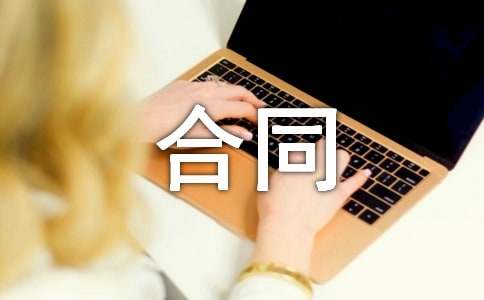 财产信托合同(精选13篇)