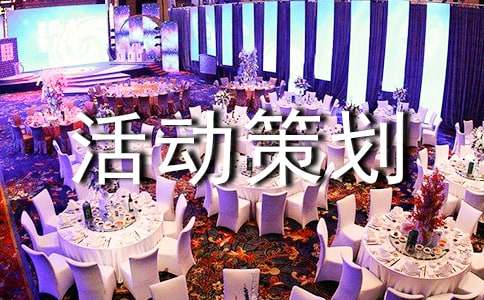 广告活动策划模板汇编10篇