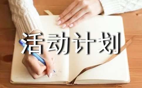 Сѧ�Ƽ���ȤС���ƻ�(ͨ��6ƪ)