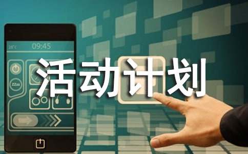 Сѧ�Ƽ���ȤС���ƻ�(����8ƪ)