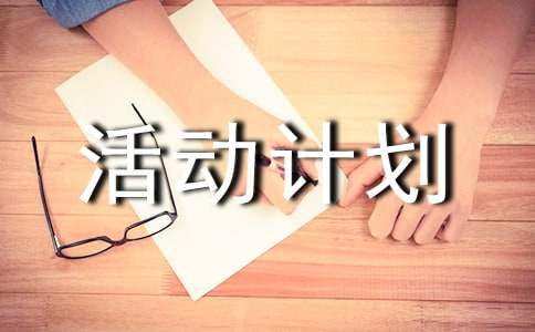 科技兴趣小组活动计划集合15篇