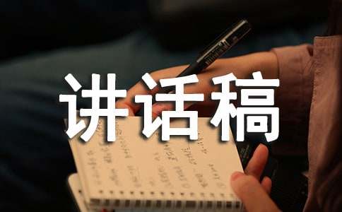 传承文化诵读讲话稿