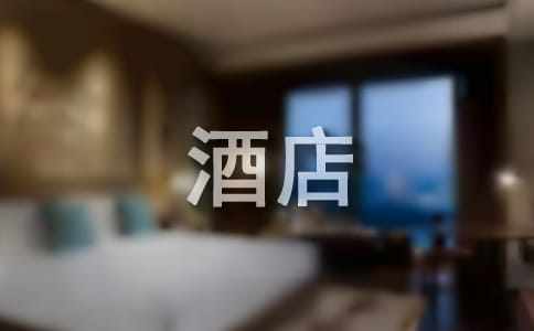 酒店客房表扬信范文汇编6篇