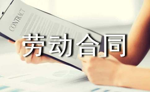 �Ͷ���ͬ����Э����ѡ(15ƪ)