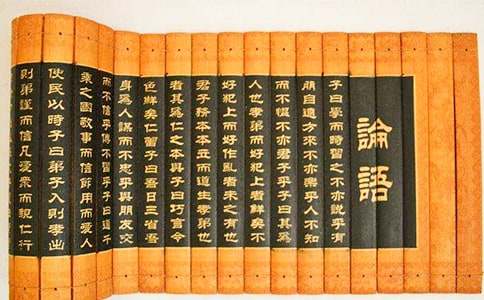 关于《论语》读书笔记范文