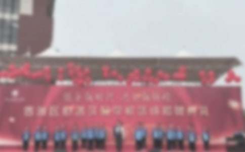 办公楼落成典礼讲话稿