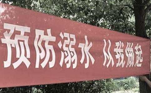 ��ٰ�ȫԤ����ˮֱ���ۺ��