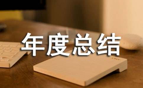 ���չ�����Ա����ܽ�6ƪ