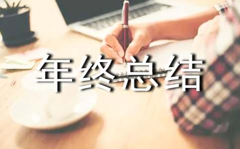 [����]ͨ����ҵ�����ܽ�10ƪ