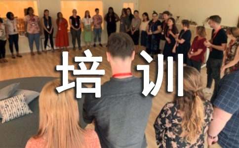 沟通技巧培训心得精选(15篇)