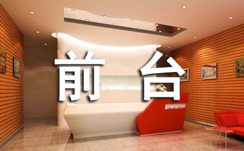 ǰ̨�������ܽ᷶��