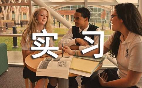 ��������רҵʵϰ����