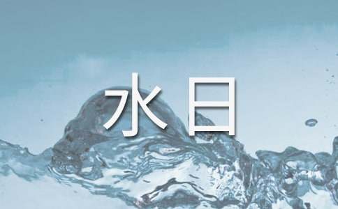 ����ˮ���ݽ�����ܰ�ƪ