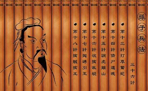 《孙子兵法》读书笔记