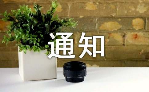 �йؽ���֪ͨ����