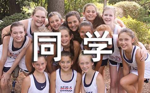 ��ͬѧο����ģ��ʮƪ