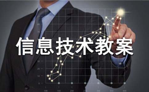 ����Сѧ��Ϣ�����̰�����