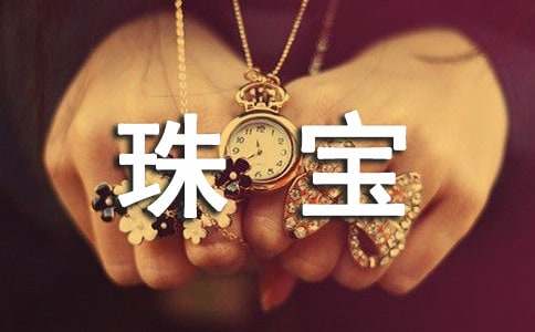 ���鱦��ҵ�Ĺ����ܽ�