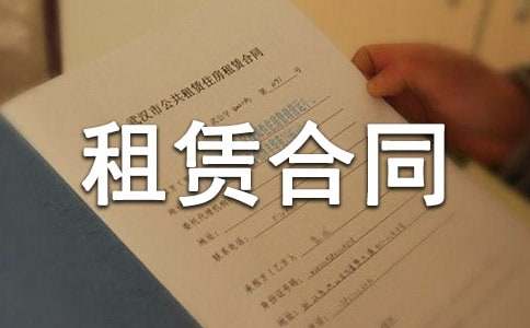 演出场地租赁合同(合同范本)