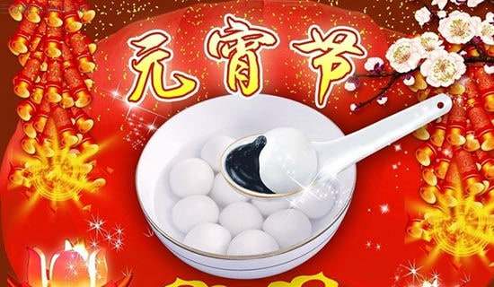 超市元宵节促销方案